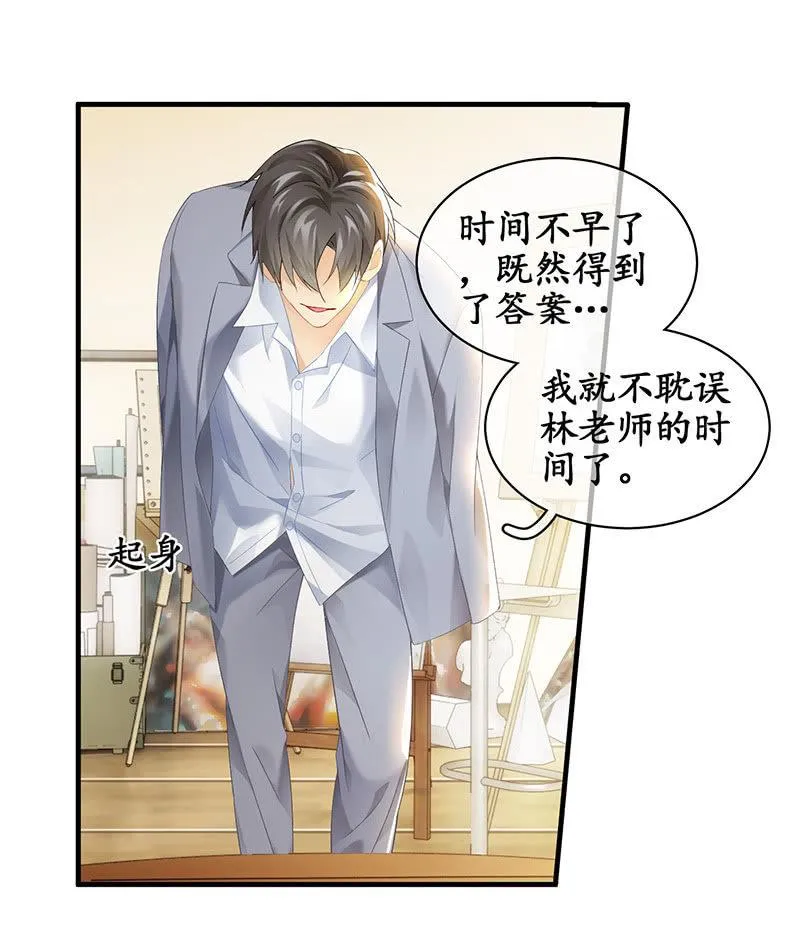 曾舜的来访 第27页