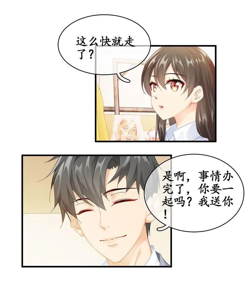 曾舜的来访 第28页