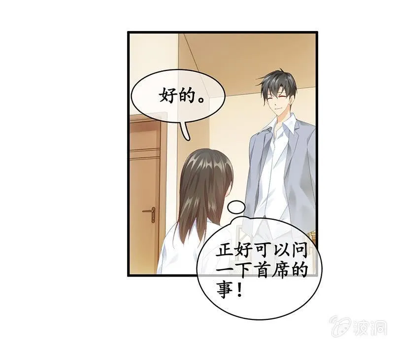曾舜的来访 第29页