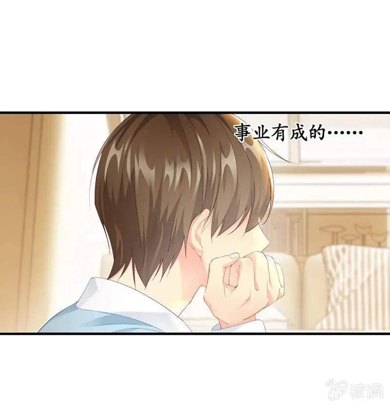 曾舜的来访 第33页