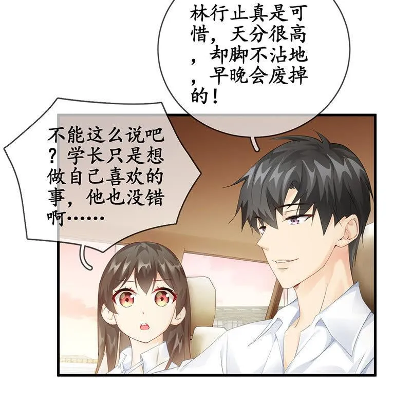 曾舜的来访 第35页