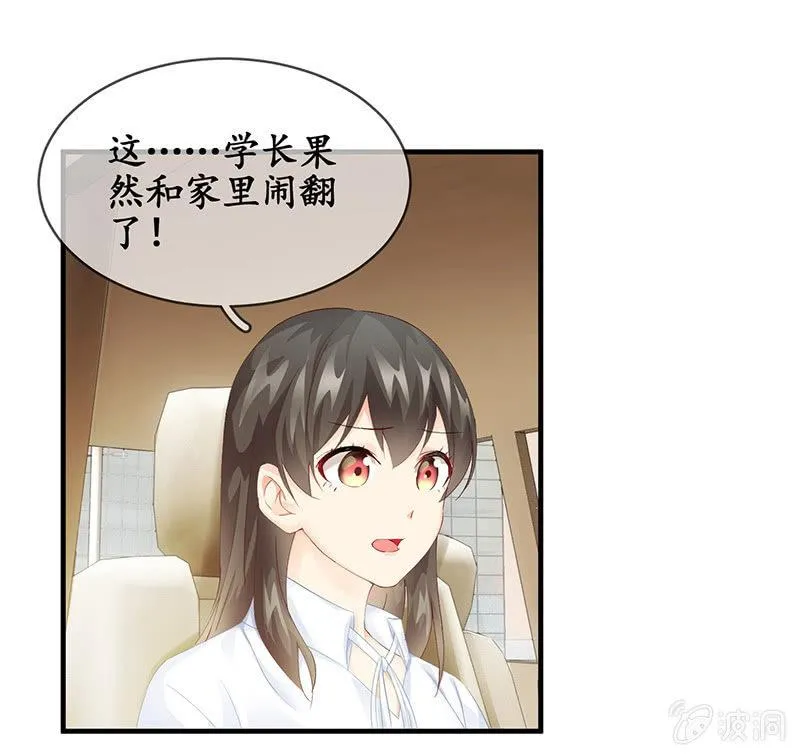 曾舜的来访 第37页