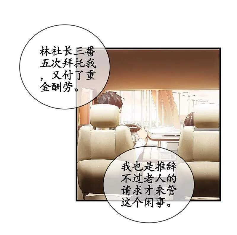 曾舜的来访 第38页