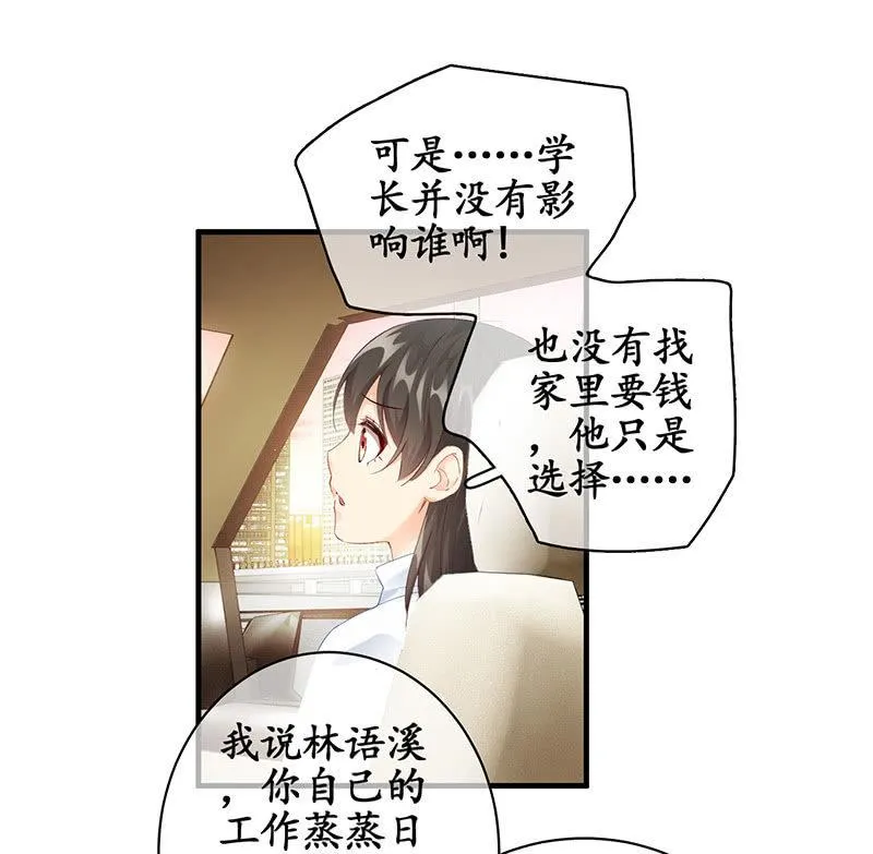 曾舜的来访 第39页