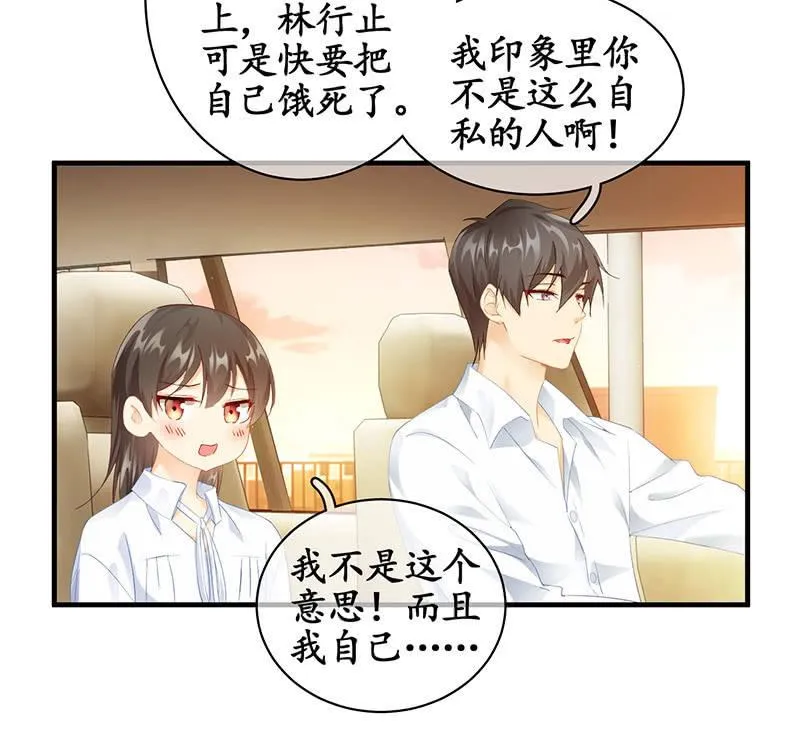曾舜的来访 第40页