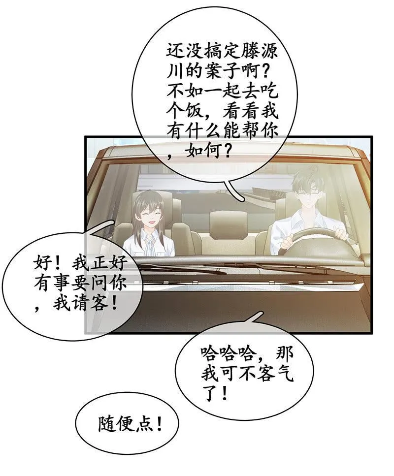曾舜的来访 第42页