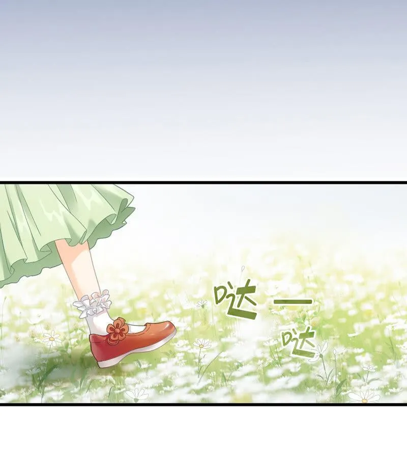 番外·腾源川的梦 第4页