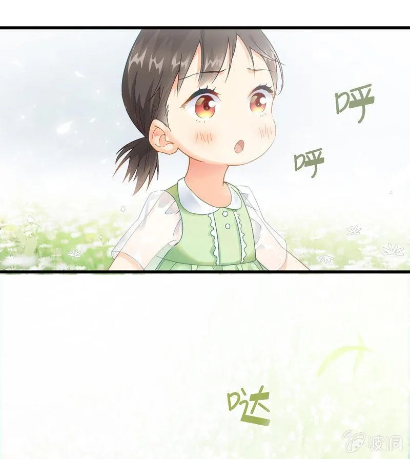 番外·腾源川的梦 第5页