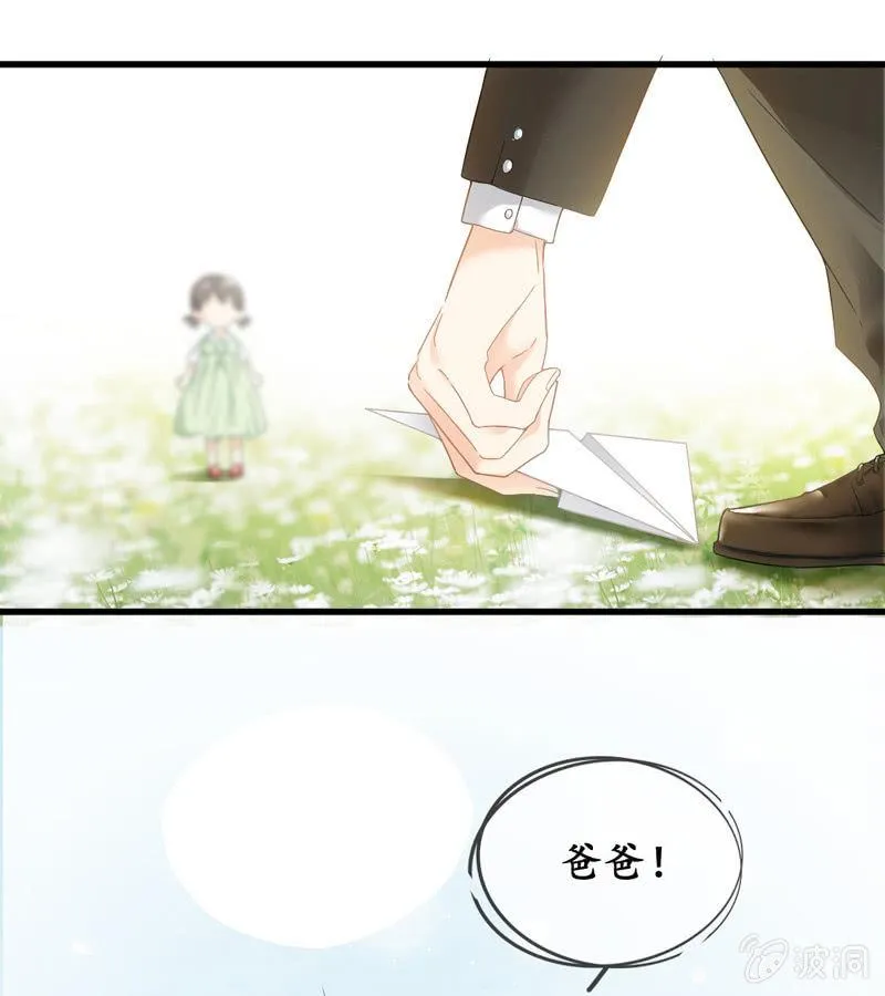 番外·腾源川的梦 第9页