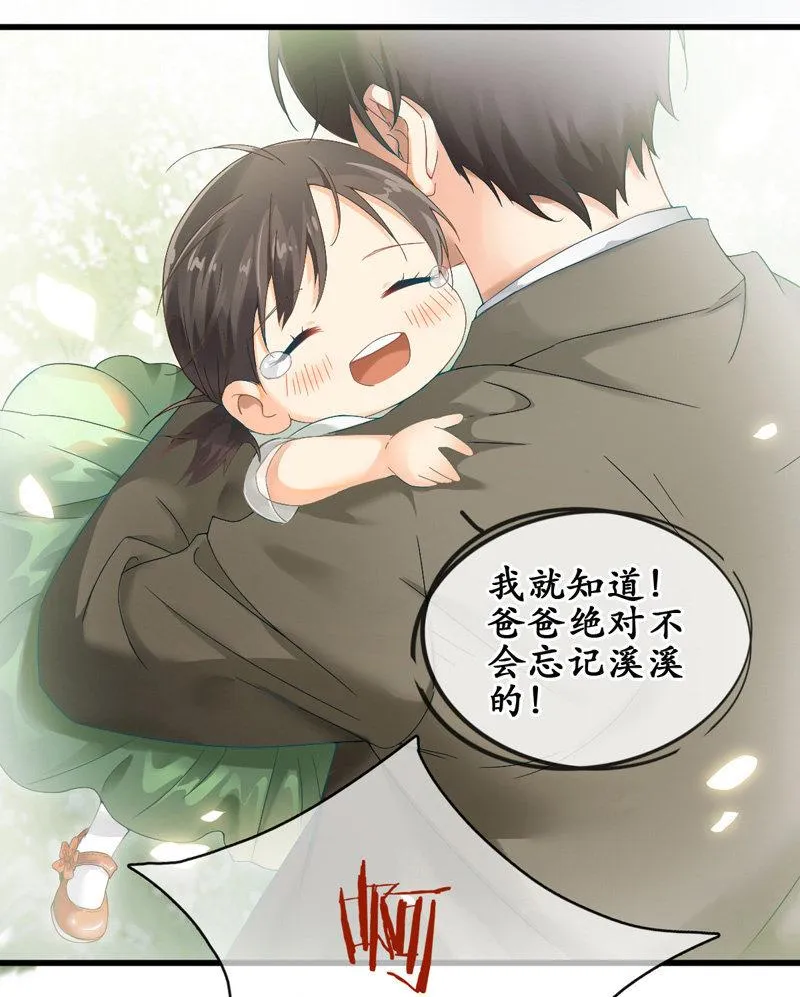番外·腾源川的梦 第14页