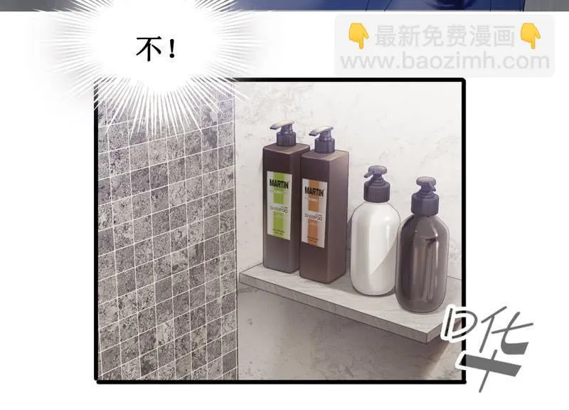 番外·腾源川的梦 第19页