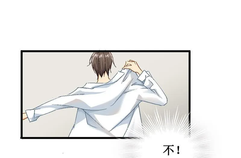 番外·腾源川的梦 第22页
