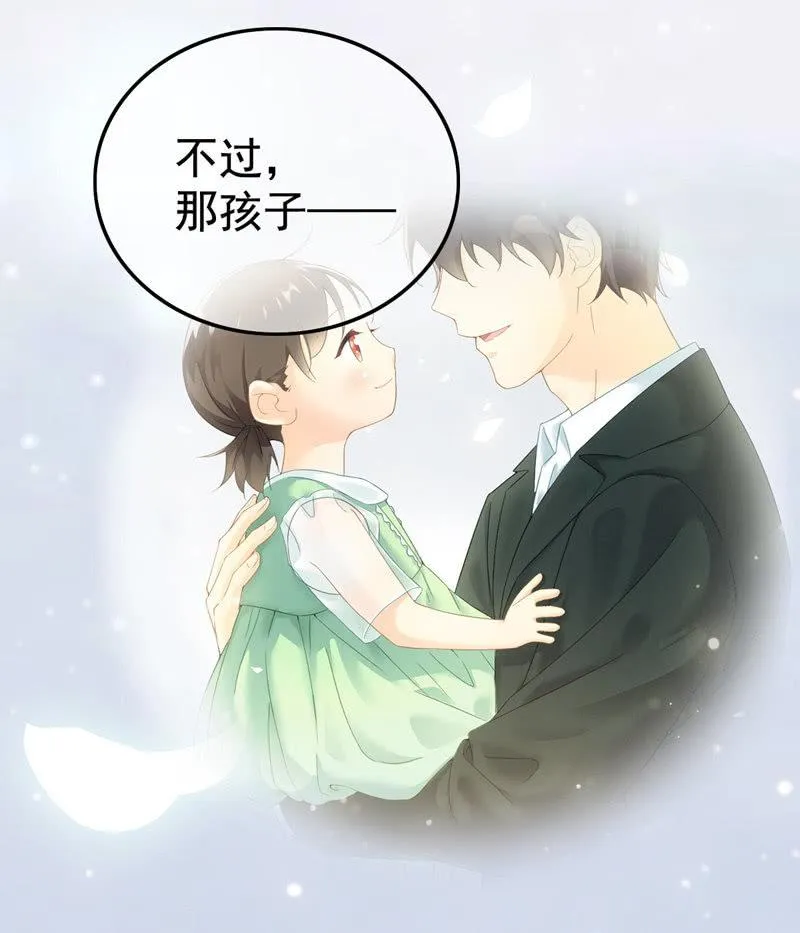 番外·腾源川的梦 第28页
