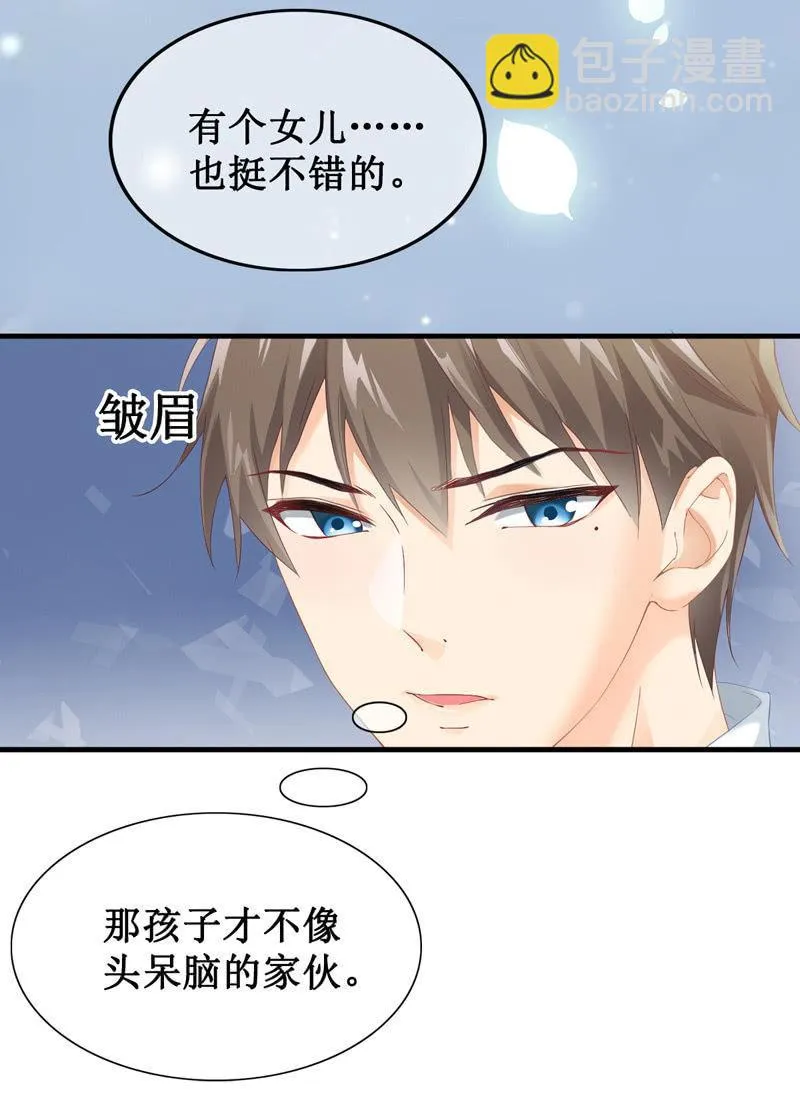 番外·腾源川的梦 第30页