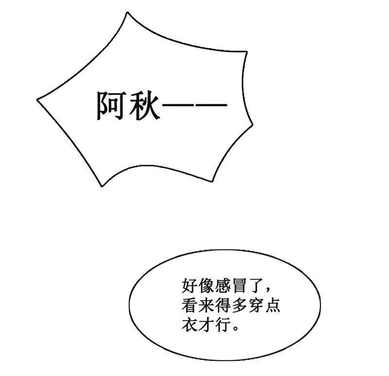 番外·腾源川的梦 第31页