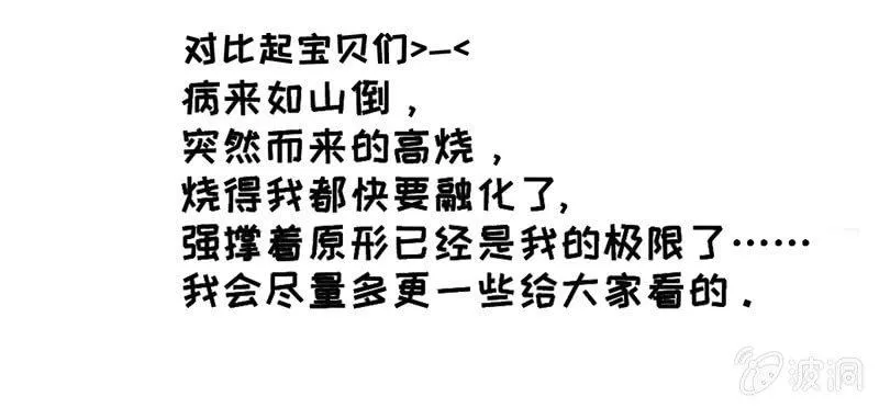 番外·腾源川的梦 第33页