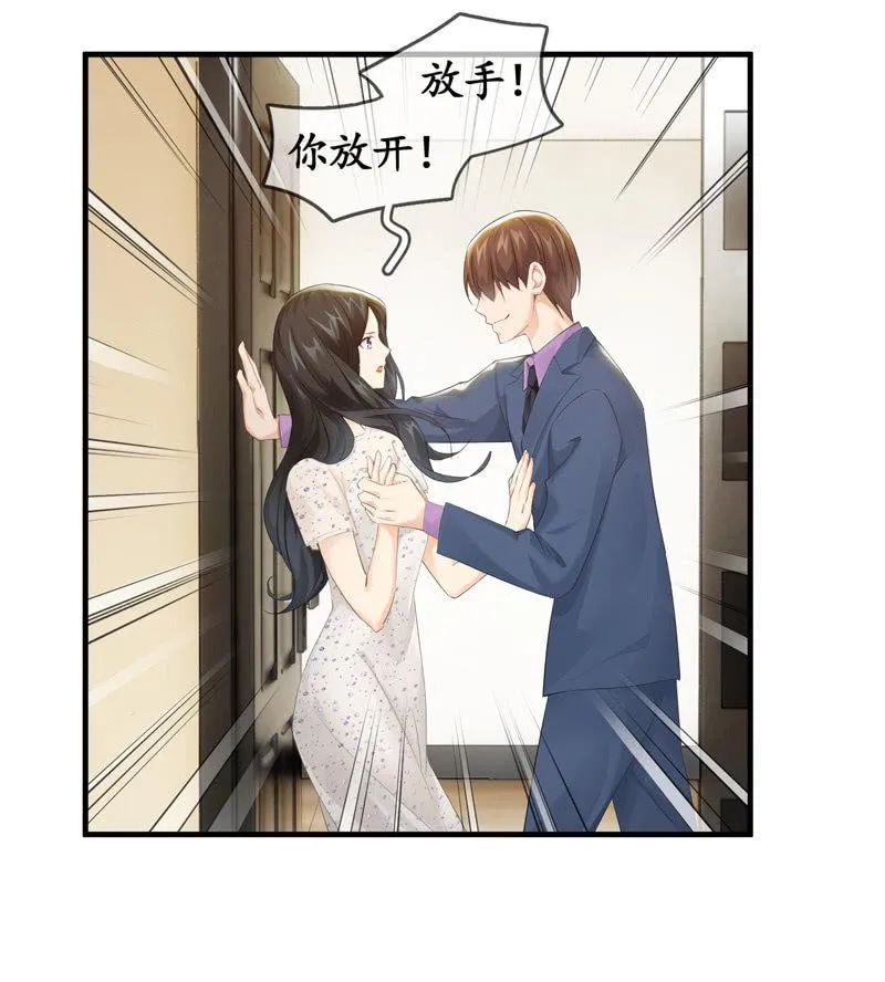 纠结的心情 第11页