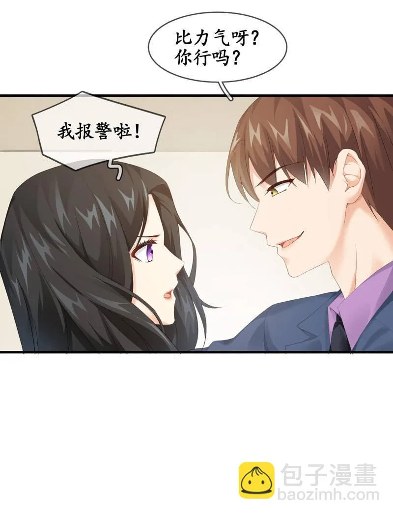 纠结的心情 第12页