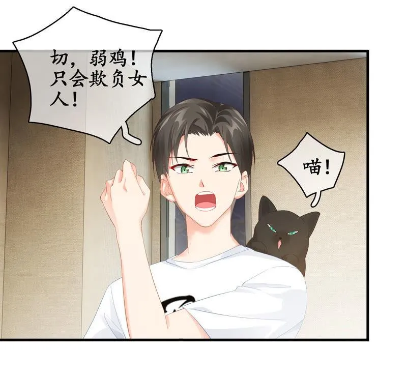 纠结的心情 第18页