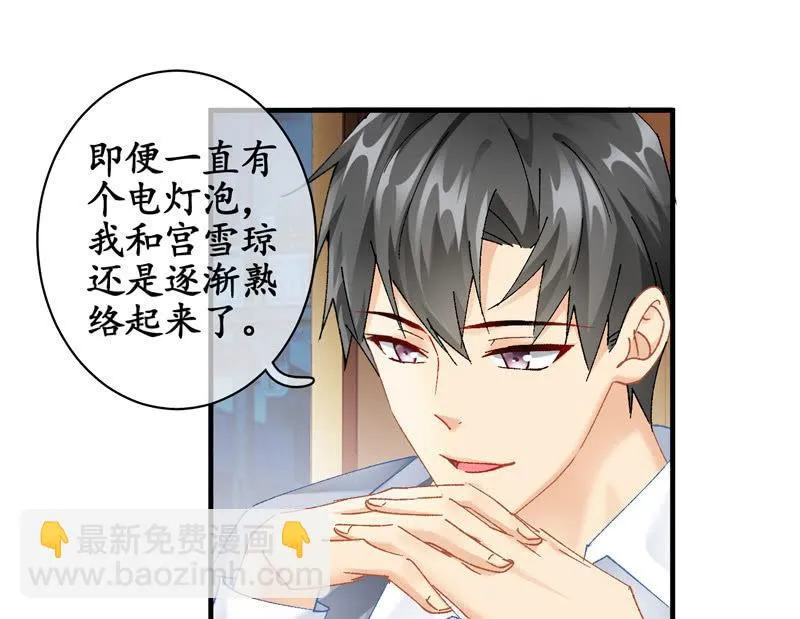 纠结的心情 第23页