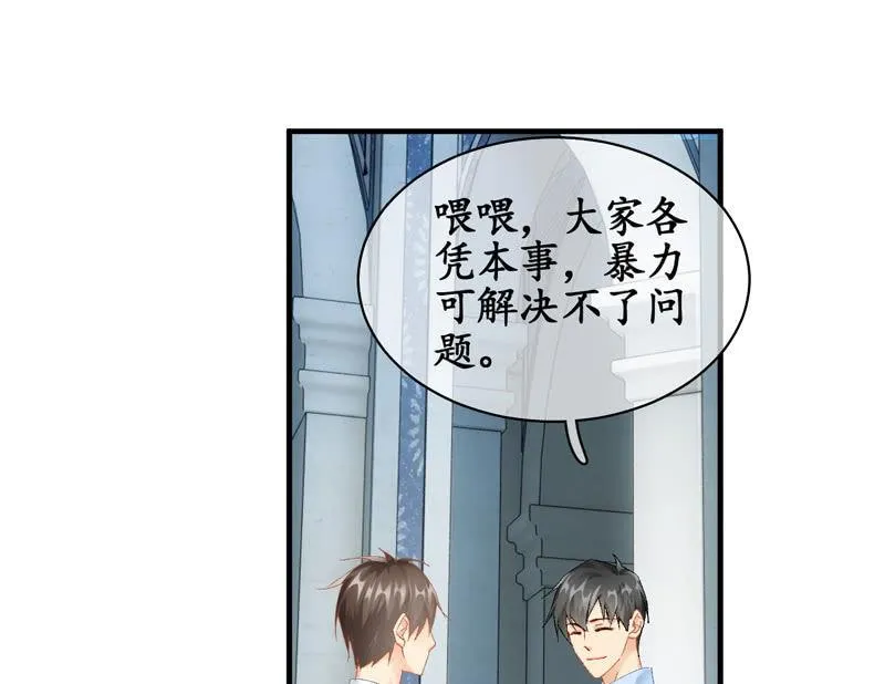 纠结的心情 第28页