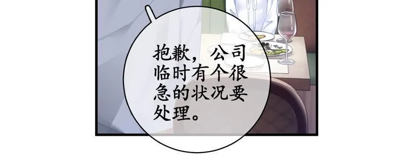 纠结的心情 第43页
