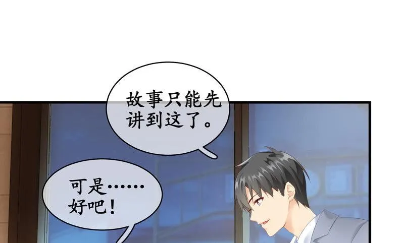 纠结的心情 第44页