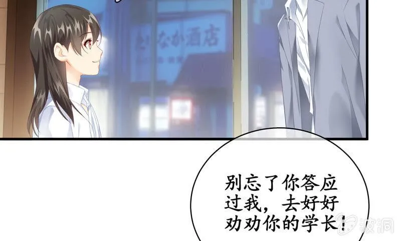 纠结的心情 第45页