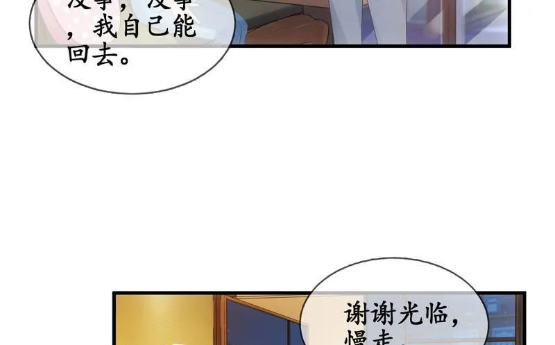 纠结的心情 第51页