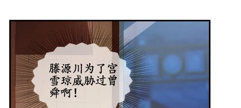 纠结的心情 第55页