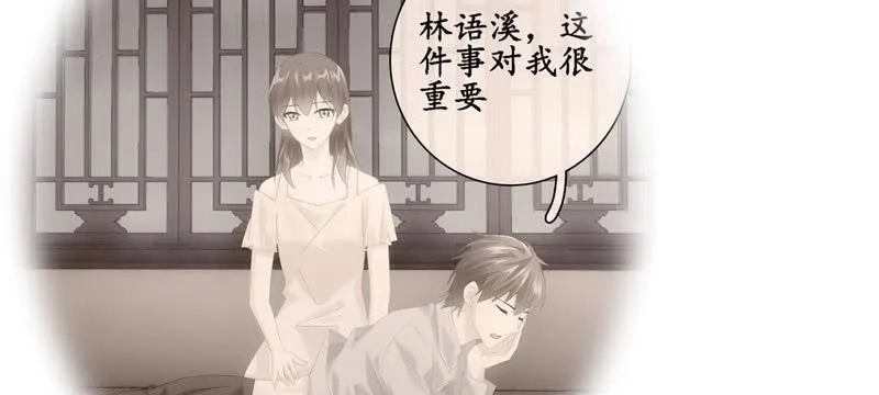 纠结的心情 第60页