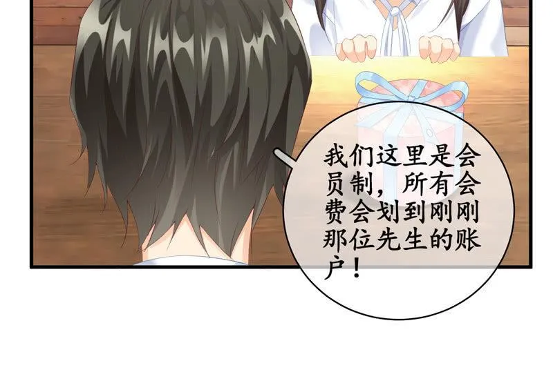纠结的心情 第79页