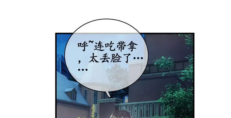 纠结的心情 第83页