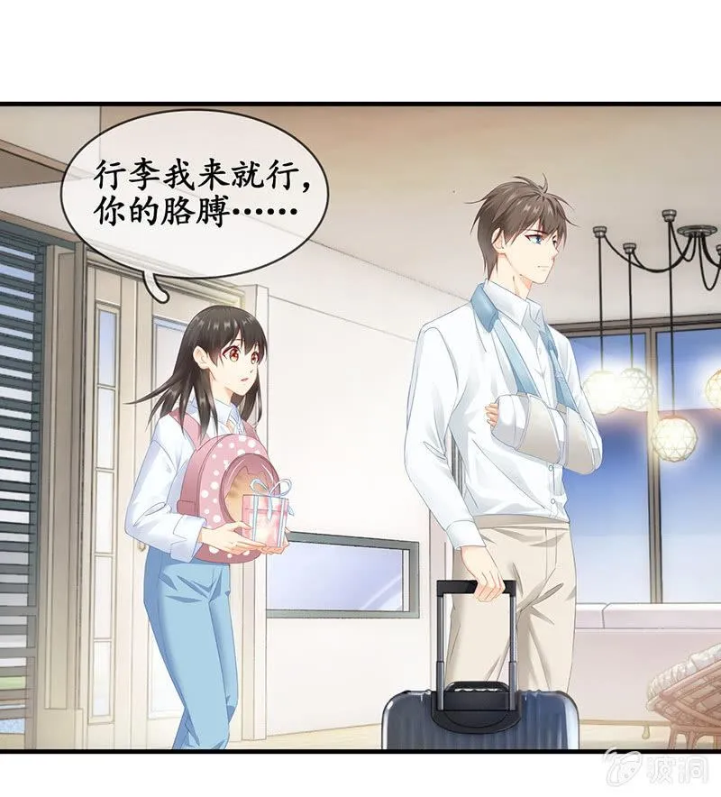 吃醋，求关注！！ 第5页