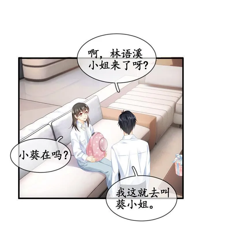 吃醋，求关注！！ 第7页
