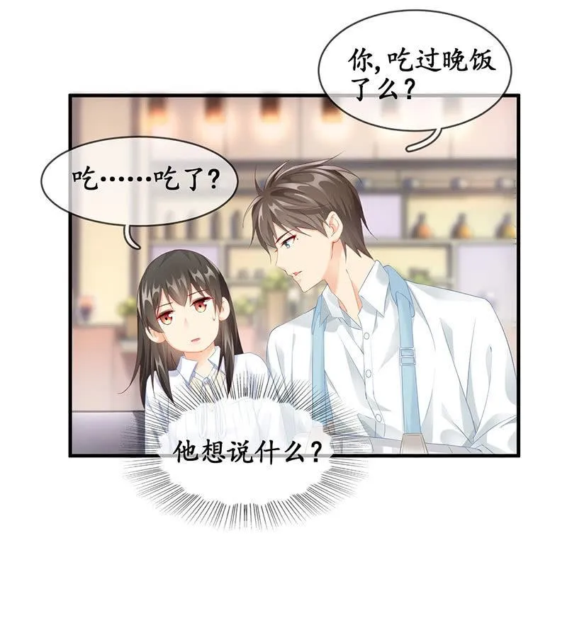吃醋，求关注！！ 第11页