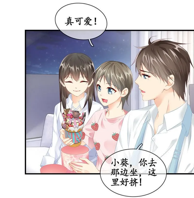 吃醋，求关注！！ 第15页