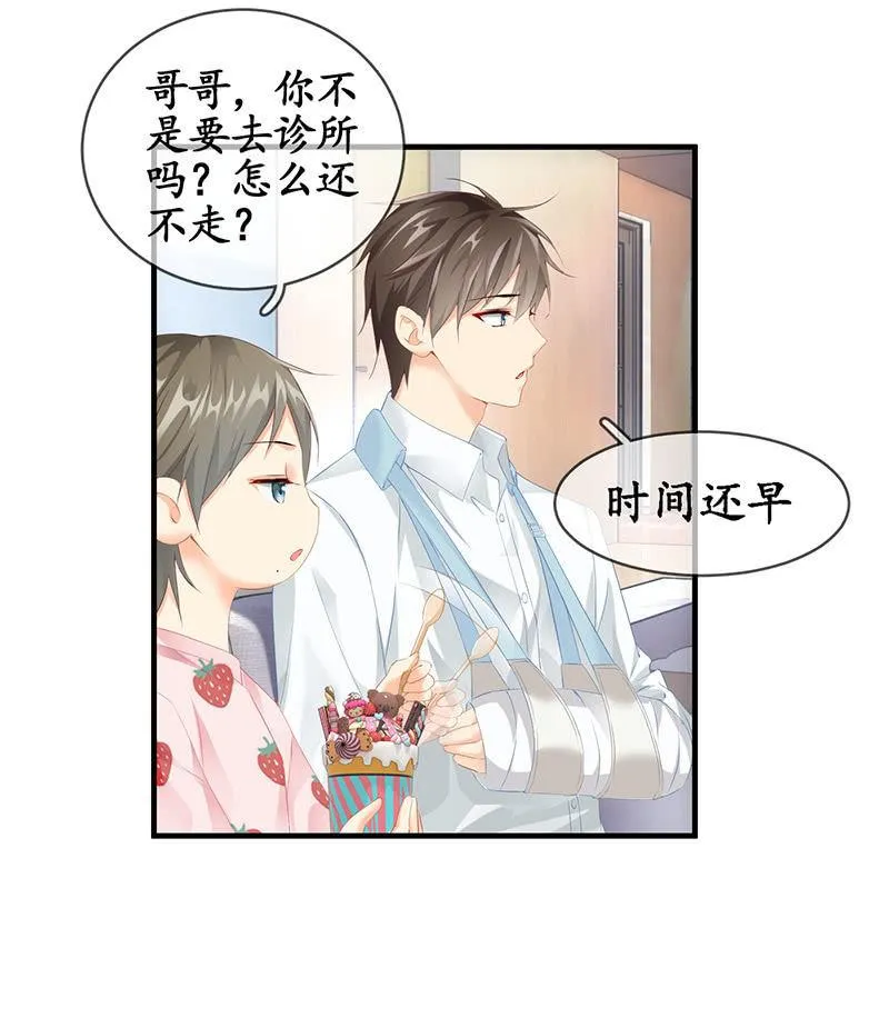 吃醋，求关注！！ 第16页