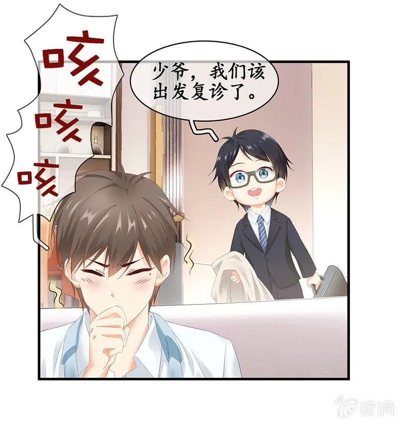 吃醋，求关注！！ 第17页