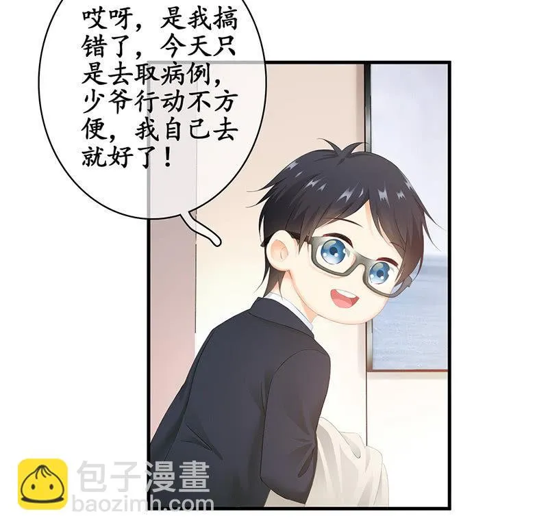 吃醋，求关注！！ 第19页