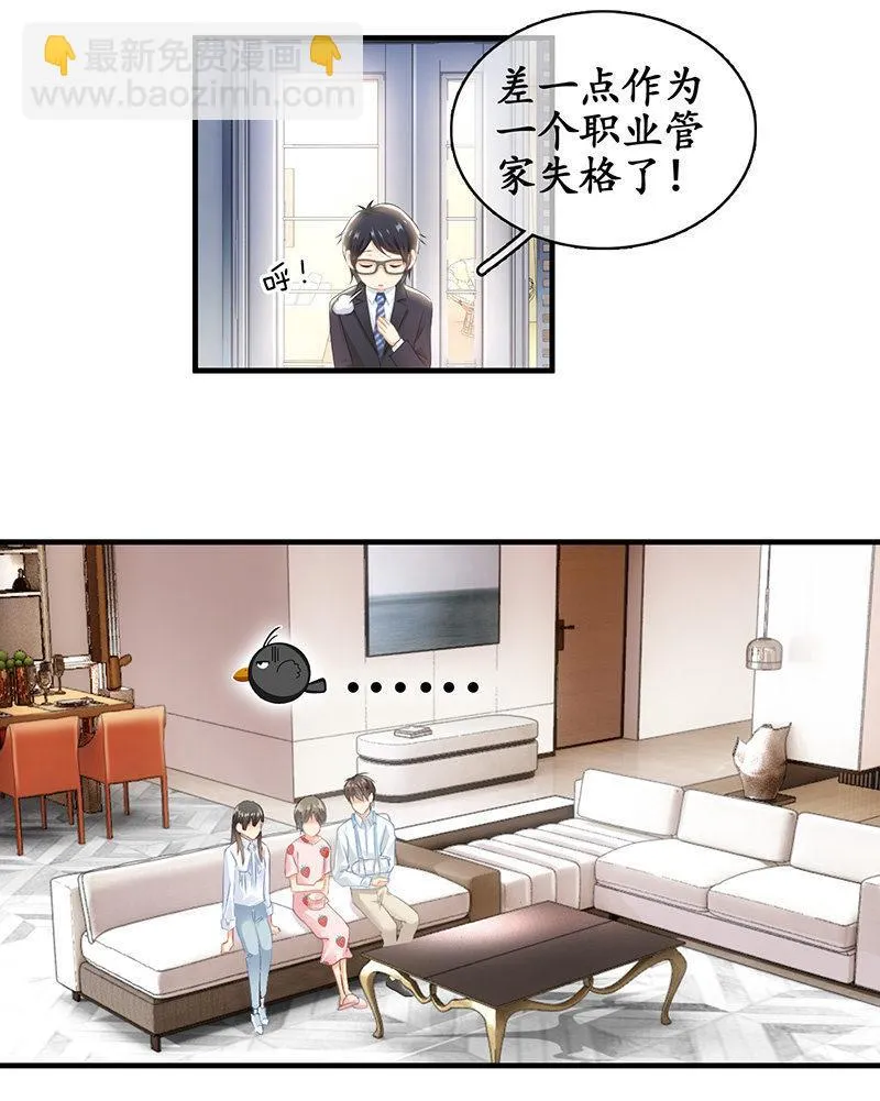吃醋，求关注！！ 第20页