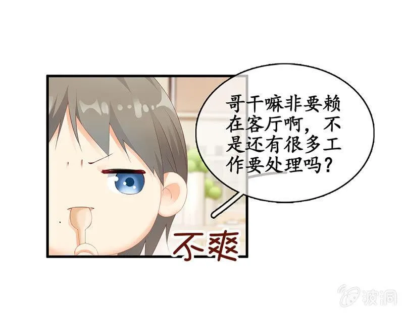 吃醋，求关注！！ 第21页
