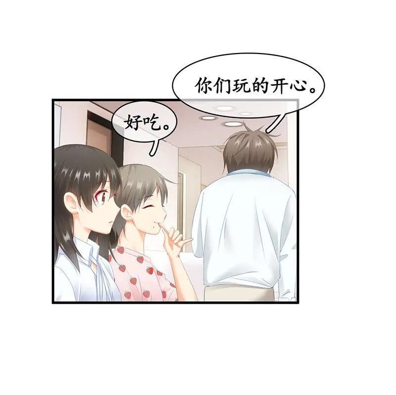 吃醋，求关注！！ 第23页