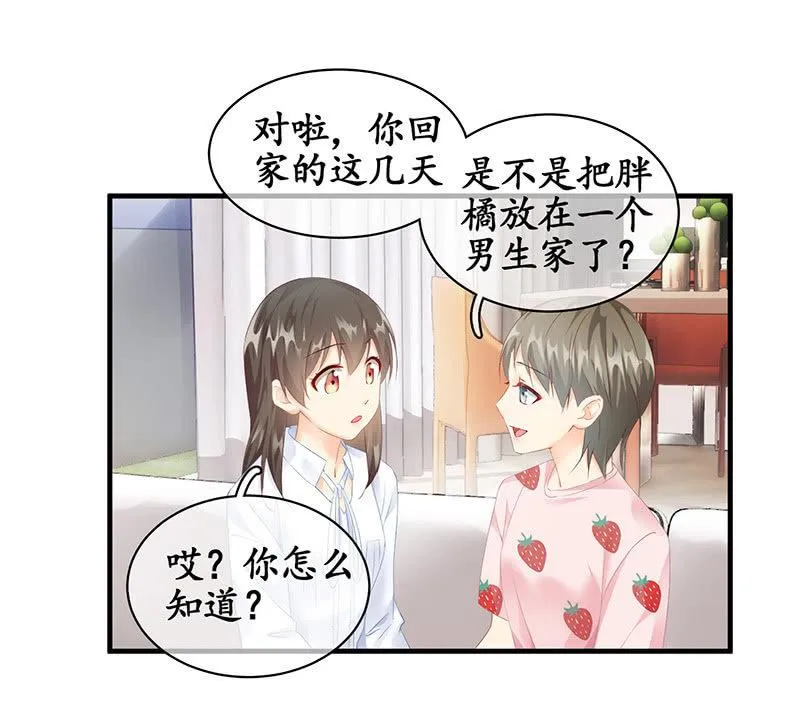 吃醋，求关注！！ 第24页