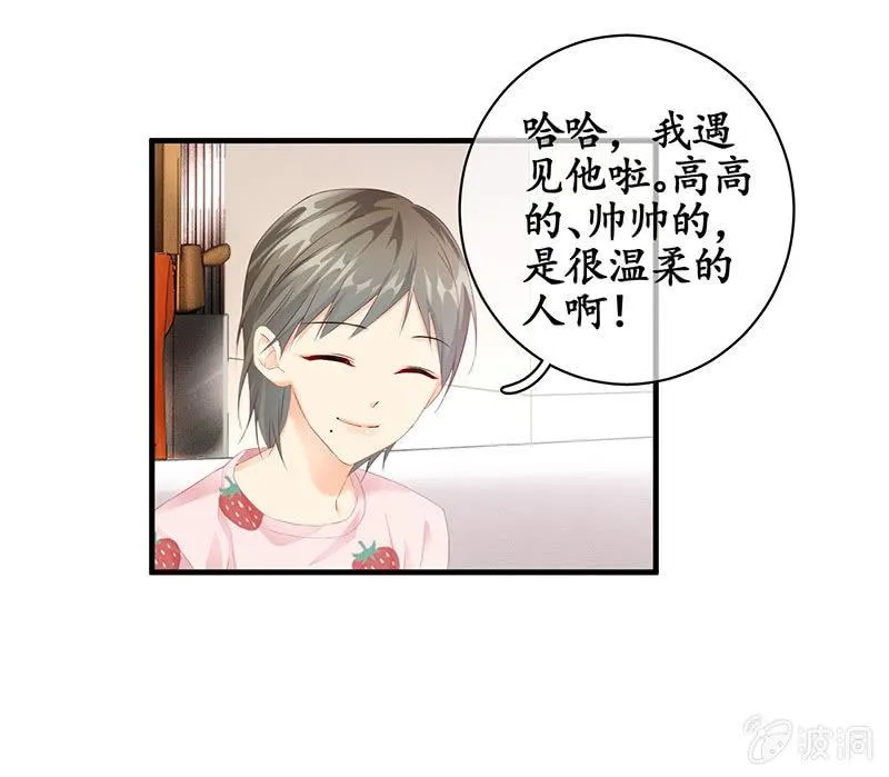 吃醋，求关注！！ 第25页