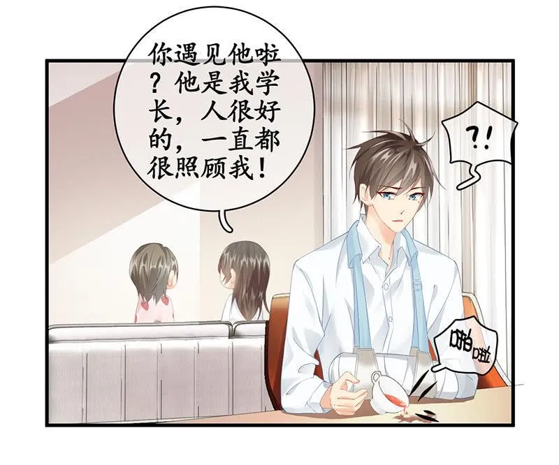 吃醋，求关注！！ 第27页