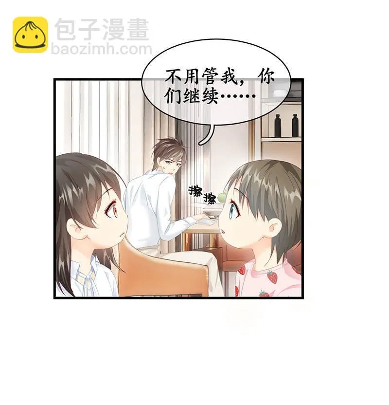 吃醋，求关注！！ 第28页