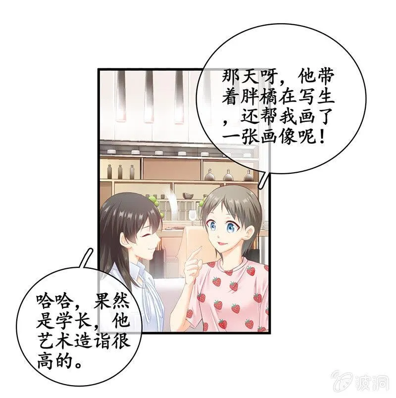 吃醋，求关注！！ 第29页