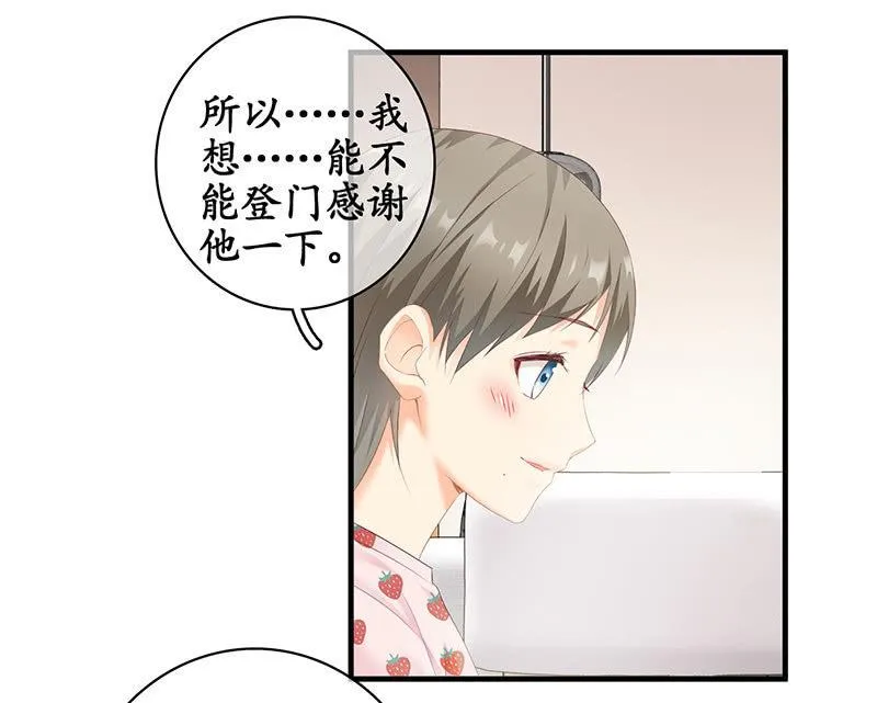 吃醋，求关注！！ 第30页