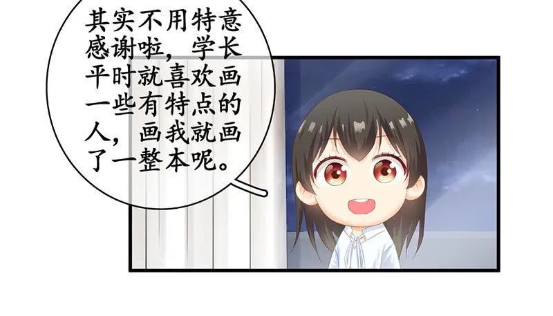 吃醋，求关注！！ 第31页